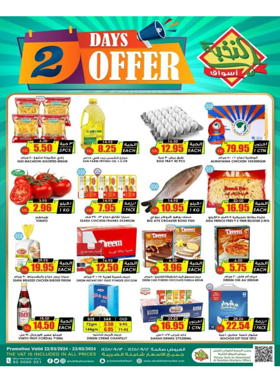 2 Days Offer