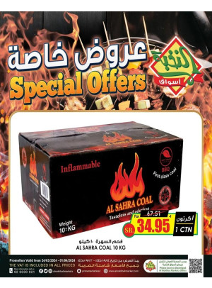 عروض خاصة