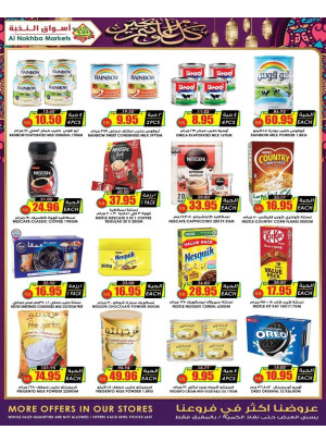 Ramadan Kareem Offers