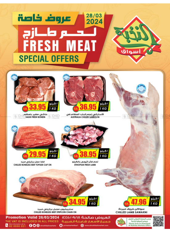 Fresh Meat Offers