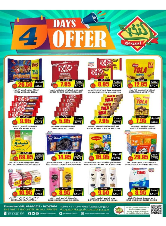 4 Days Offers