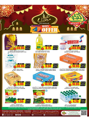 عيد مبارك، العدد السادس