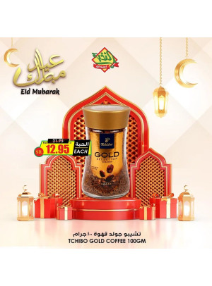 Eid Mubarak Offers, Vol 7