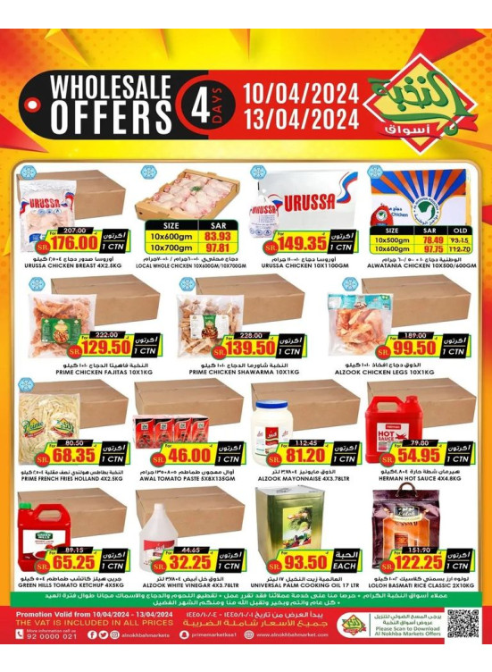 4 Days Offer, Vol 2