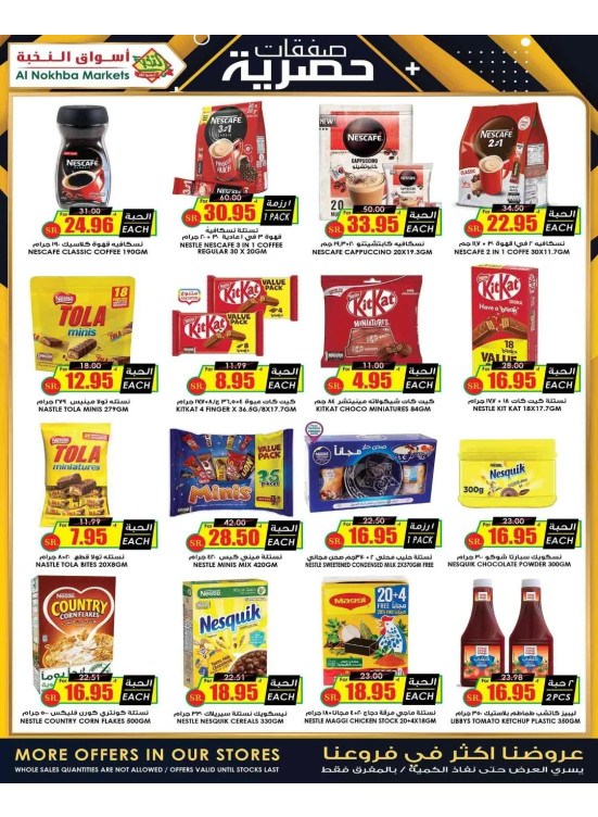 Exclusive Deals, Vol 2