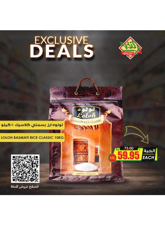 Exclusive Deals, Vol 4