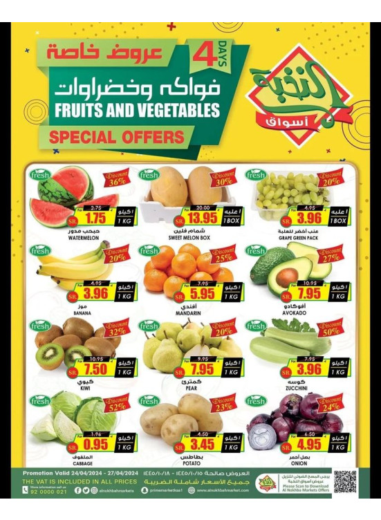 4 Days Special Offers