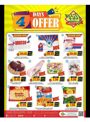 4 Days Offers, Vol 2