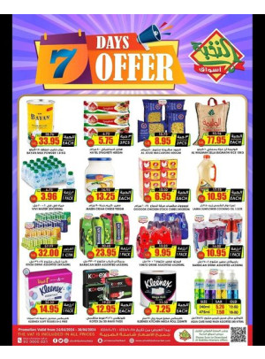 7 Days Offers, Vol 2