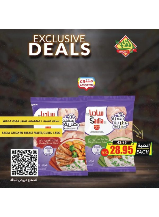 Exclusive Deals, Vol 5