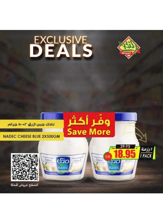 عروض حصرية، العدد السابع
