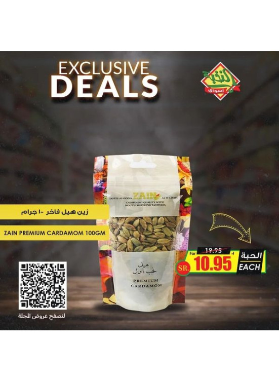 Exclusive Deals, Vol 8