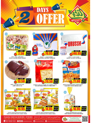 2 Days Offer