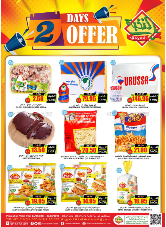 2 Days Offer