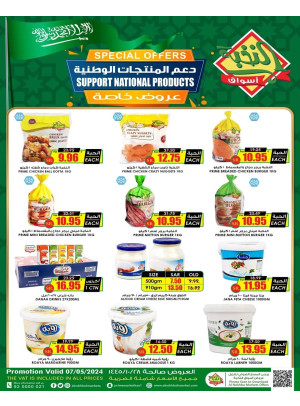 Support National Products Deals