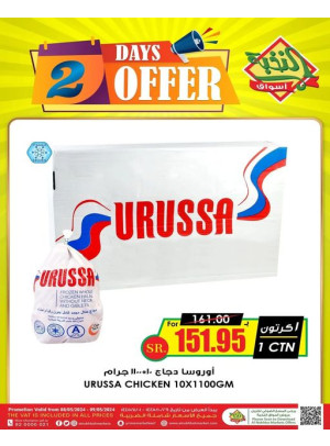2 Days Offer