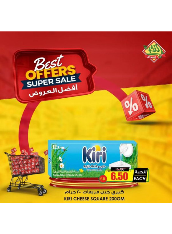 Best Offers, Vol 4