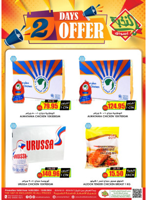 2 Days Offer