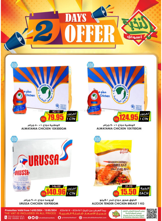 2 Days Offer
