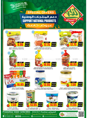 Support National Products Deals