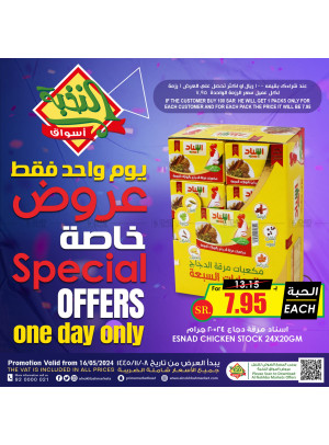1 Day Offer