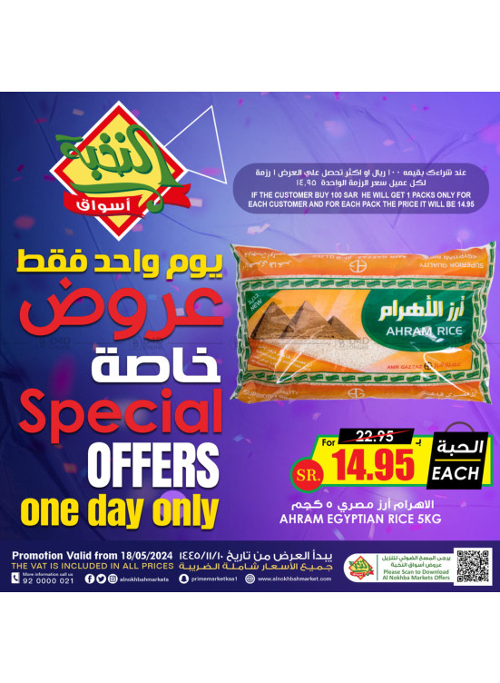 عرض اليوم الواحد