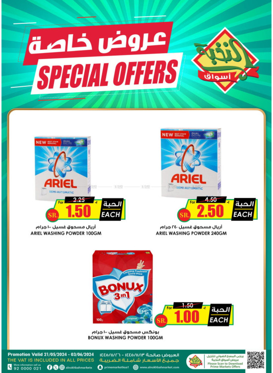 Special Offer