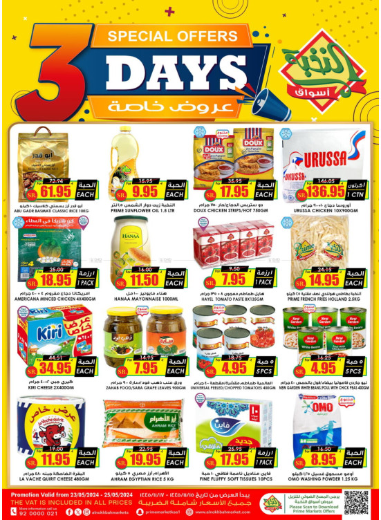 3 Days Offers