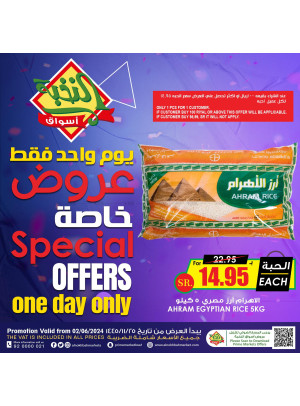 عرض خاص