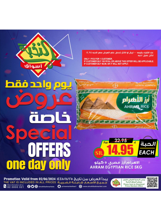 عرض خاص