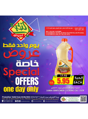 عرض خاص