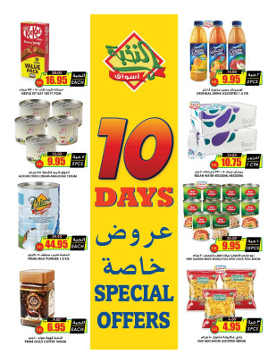 عروض لمدة 10 أيام