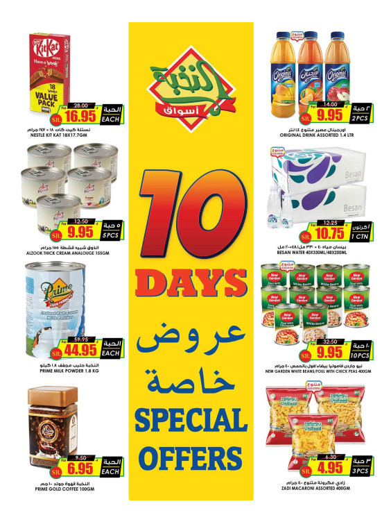 10 Days Offers