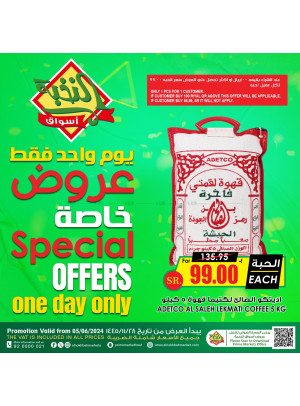 عرض خاص