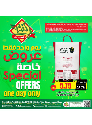عرض خاص