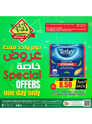 عرض خاص