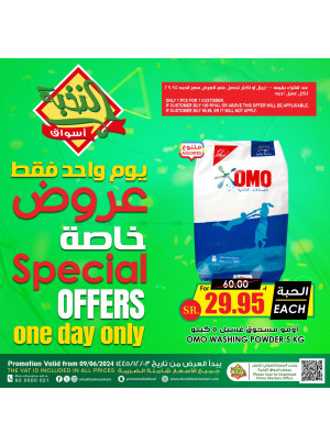 عرض خاص