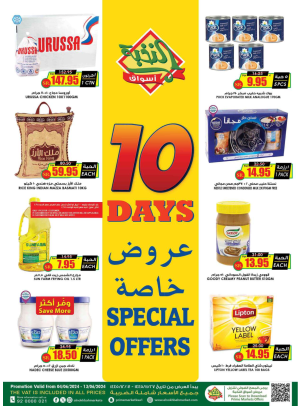 صفقات لمدة 10 أيام
