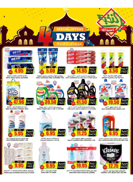 4 Days Special Offers