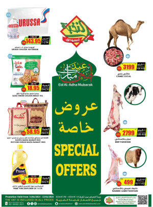 Eid Adha Mubarak Offers