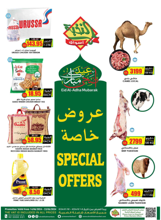 Eid Adha Mubarak Offers