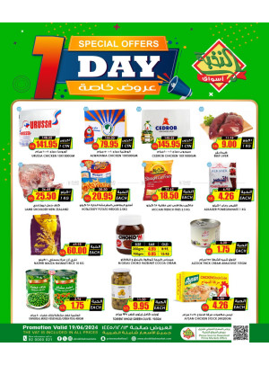 1 Day Offers