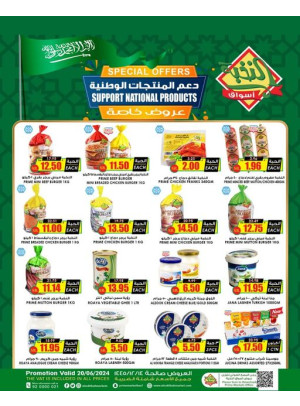 Support National Products Deals