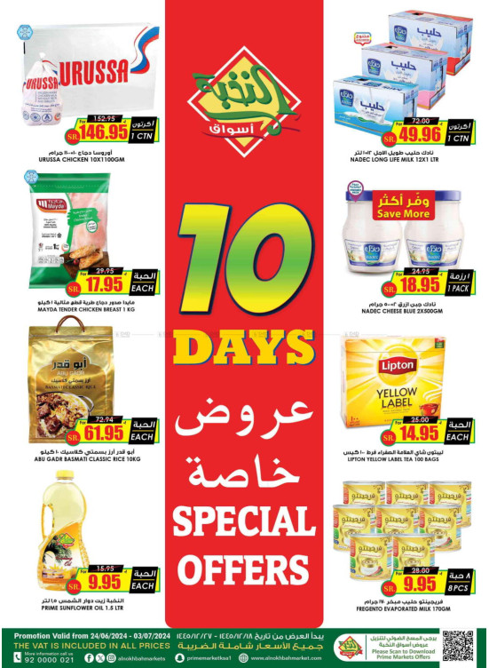 10 Days Deals