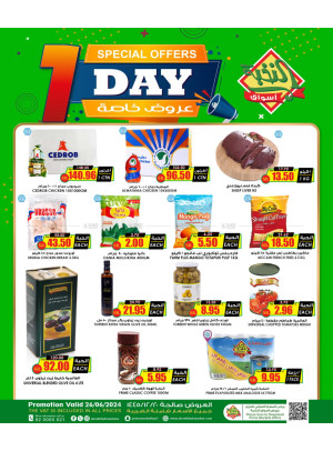 1 Day Offers
