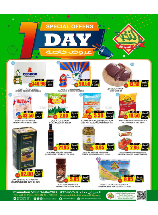 1 Day Offers