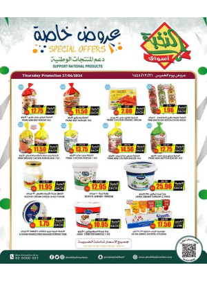Support National Products Deals