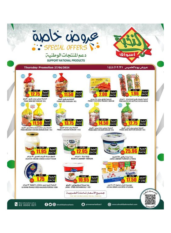 Support National Products Deals