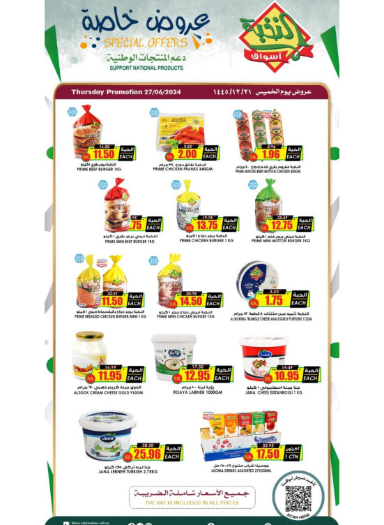 Support National Products Deals, Vol 2
