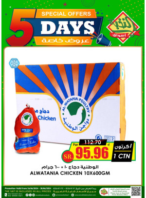 5 Days Offer